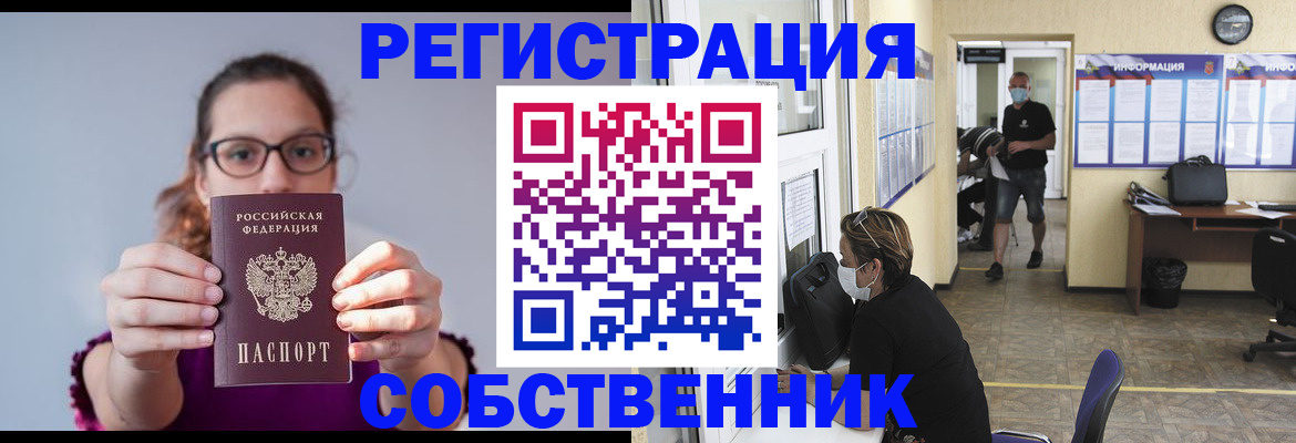 прописка гарантия в Морозовске