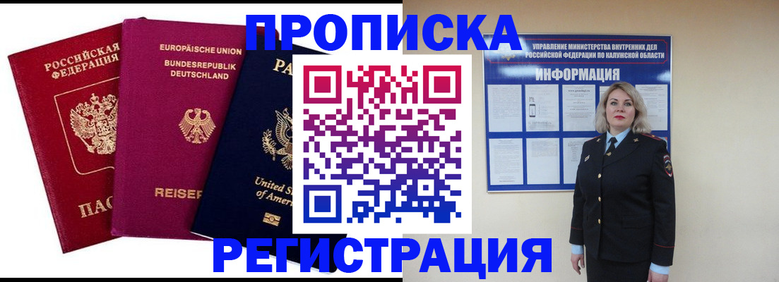 временная регистрация законно в Морозовске