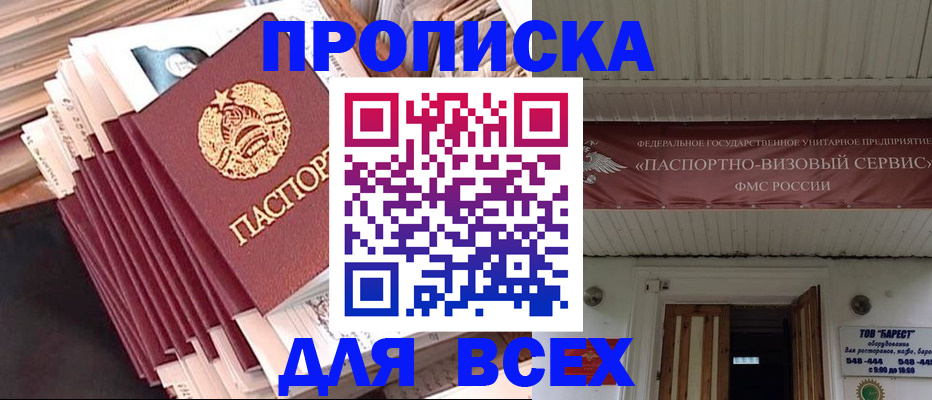 временная регистрация недорого в Морозовске