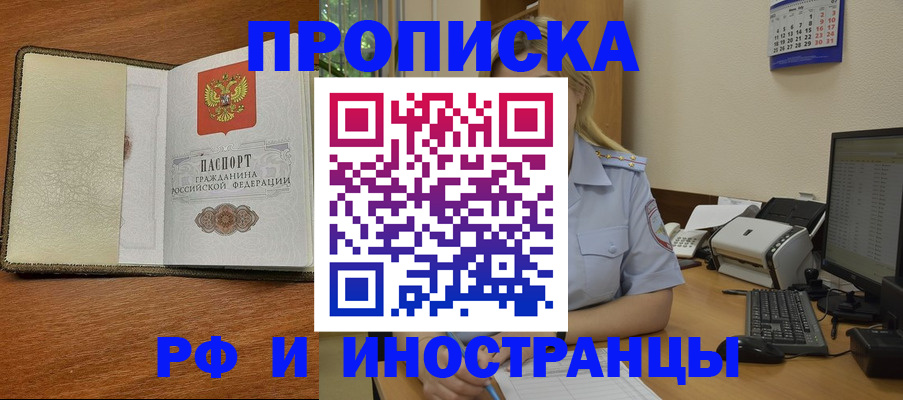 пропишу в квартире в Морозовске