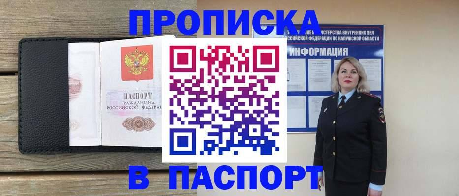 миграционный учет в Морозовске